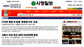 What Sijung.co.kr website looked like in 2016 (7 years ago)