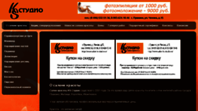 What Salon-ks-studio.ru website looked like in 2016 (7 years ago)
