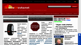What Strakhovka.net website looked like in 2016 (7 years ago)