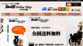 What Steiff-kumanokoya.com website looked like in 2016 (7 years ago)