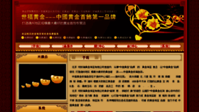 What Shifugold.com website looked like in 2016 (9 years ago)