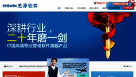 What Syswinsoft.com website looked like in 2016 (9 years ago)