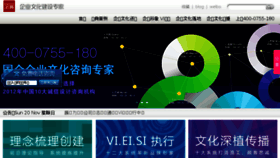 What Shangyuan.org website looked like in 2016 (7 years ago)