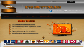 What Sovok.tv website looked like in 2016 (9 years ago)