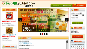 What Shinwa-co-ltd.jp website looked like in 2016 (7 years ago)