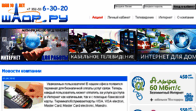 What Shadr.ru website looked like in 2016 (7 years ago)