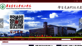 What Scauzhujiang.cn website looked like in 2016 (7 years ago)