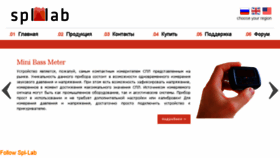 What Spl-lab.ru website looked like in 2016 (7 years ago)