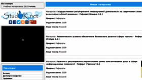 What Studok.net website looked like in 2016 (7 years ago)