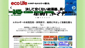 What Sato-energy.jp website looked like in 2016 (7 years ago)