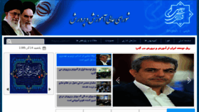What Sce.ir website looked like in 2016 (9 years ago)