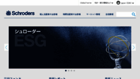 What Schroders.co.jp website looked like in 2016 (7 years ago)