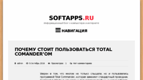 What Softapps.ru website looked like in 2016 (7 years ago)