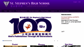 What Sshs.edu.ph website looked like in 2016 (7 years ago)