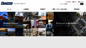 What Sky-japan.co.jp website looked like in 2016 (7 years ago)
