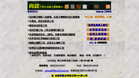 What Sunmax99.com.tw website looked like in 2016 (9 years ago)