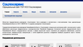 What Sznsk.ru website looked like in 2016 (7 years ago)