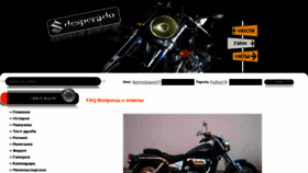 What Suzuki-desperado.ru website looked like in 2016 (7 years ago)