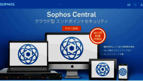What Sophos.co.jp website looked like in 2016 (7 years ago)