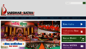 What Sardharkatha.com website looked like in 2016 (7 years ago)