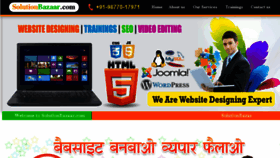 What Solutionbazaar.com website looked like in 2016 (7 years ago)