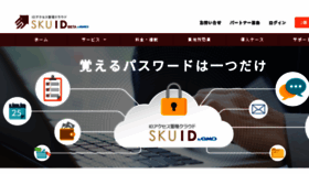 What Sku.id website looked like in 2016 (7 years ago)