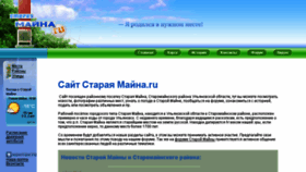 What Staraya-mayna.ru website looked like in 2016 (7 years ago)