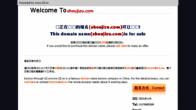 What Shoujizu.com website looked like in 2016 (7 years ago)