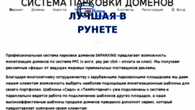 What Snparking.ru website looked like in 2016 (7 years ago)