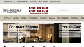 What Spb-mebels.ru website looked like in 2016 (7 years ago)