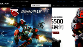What Sonystyle.com.cn website looked like in 2016 (9 years ago)