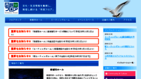 What Shimin-floor.jp website looked like in 2016 (7 years ago)