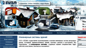What Swem-company.ru website looked like in 2016 (7 years ago)