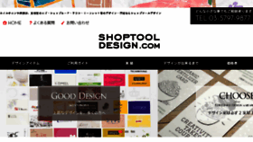 What Shoptool-design.com website looked like in 2016 (7 years ago)