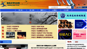 What Snuol.cn website looked like in 2016 (7 years ago)