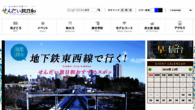What Sentabi.jp website looked like in 2016 (7 years ago)