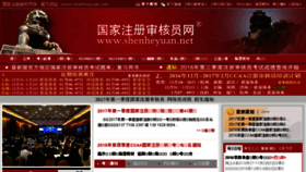 What Shenheyuan.net website looked like in 2016 (7 years ago)