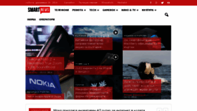 What Smartnews.bg website looked like in 2016 (7 years ago)