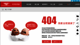 What Sh-artmuseum.org.cn website looked like in 2016 (7 years ago)