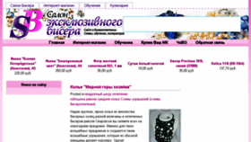 What Salonbisera.ru website looked like in 2016 (7 years ago)