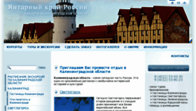 What Svetlogorsk.ru website looked like in 2016 (7 years ago)