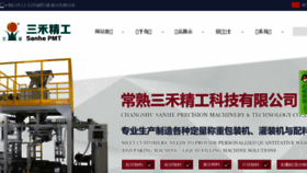 What Sanhe-jg.com website looked like in 2016 (7 years ago)