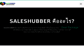 What Saleshubber.com website looked like in 2016 (7 years ago)