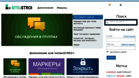 What Site-stroi.ru website looked like in 2016 (7 years ago)