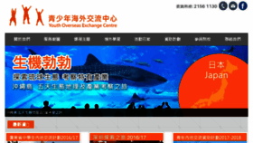 What Studytour.com.hk website looked like in 2016 (7 years ago)