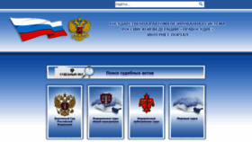 What Sudrf.ru website looked like in 2017 (7 years ago)