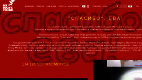 What Spasiboeva.ru website looked like in 2017 (7 years ago)