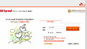 What Skhynix.benepia.co.kr website looked like in 2017 (7 years ago)