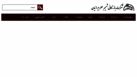 What Shamimatr.com website looked like in 2017 (7 years ago)