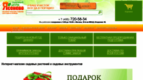 What Sadovod-yasenevo.ru website looked like in 2017 (7 years ago)